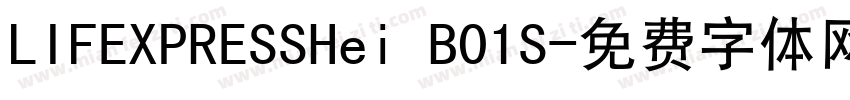 LIFEXPRESSHei B01S字体转换